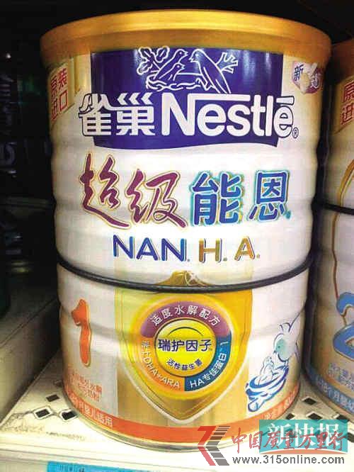 雀巢國內版的超級能恩1段奶粉 雀巢國內版的超級能恩1段奶粉