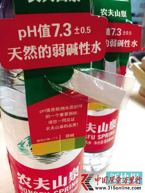 農夫山泉再炒弱堿性概念專家稱不會改變人體平衡