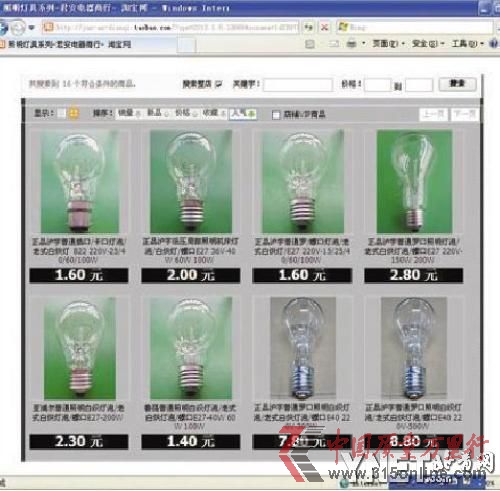 淘寶上仍有店家在賣大功率白熾燈
