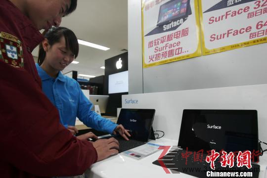 微軟平板電腦叫板蘋果首發(fā)前夕引消費者圍觀