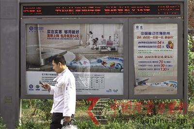 廣渠家園內(nèi),運(yùn)營(yíng)商在宣傳欄里貼出寬帶廣告。新京報(bào)記者 周崗峰 攝 廣渠家園內(nèi),運(yùn)營(yíng)商在宣傳欄里貼出寬帶廣告。新京報(bào)記者 周崗峰 攝