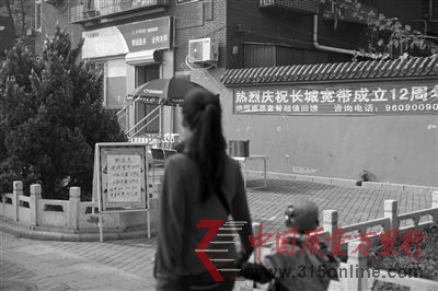 垂楊柳中街,寬帶運(yùn)營(yíng)商在路邊拉起了橫幅。新京報(bào)記者 周崗峰 攝 垂楊柳中街,寬帶運(yùn)營(yíng)商在路邊拉起了橫幅。新京報(bào)記者 周崗峰 攝