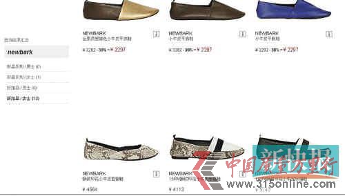 奢侈品電商走秀網被指售假品牌女鞋實為假貨
