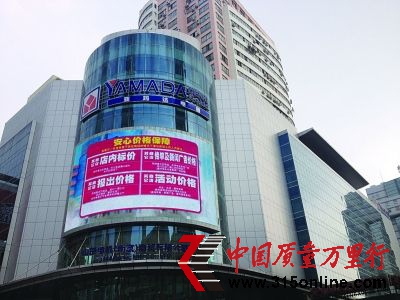 亞瑪達電器