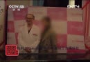 微整形亂象