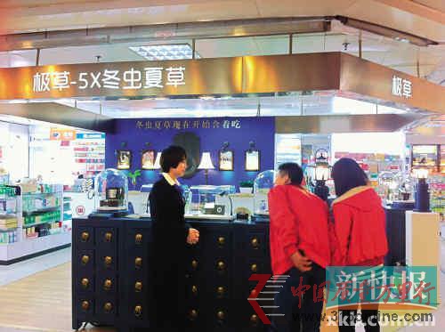 極草5X冬蟲夏草一盒最高近3萬涉嫌違規(guī)宣傳