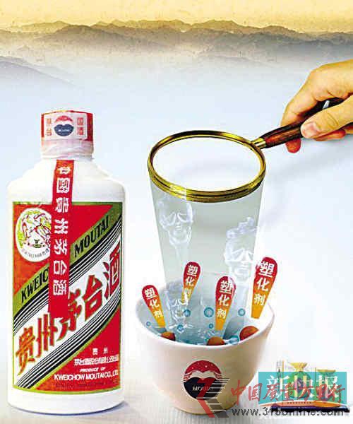 茅臺(tái)急開發(fā)布會(huì)脫身塑化劑中酒協(xié)急改口
