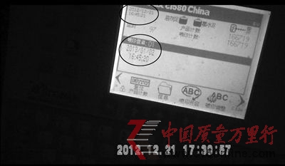 北京禧寶露飲料有限責任公司,生產車間打碼機顯示,2012年12月21日生產的三元核桃花生乳,噴印信息(生產日期)為2013年1月2日,左側兩圖為“早產”的三元核桃花生乳。 北京禧寶露飲料有限責任公司,生產車間打碼機顯示,2012年12月21日生產的三元核桃花生乳,噴印信息(生產日期)為2013年1月2日,左側兩圖為“早產”的三元核桃花生乳。