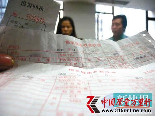 小王展示“錫安醫(yī)療”的收費單據(jù)和報警回執(zhí)。新快報記者王呂斌/攝