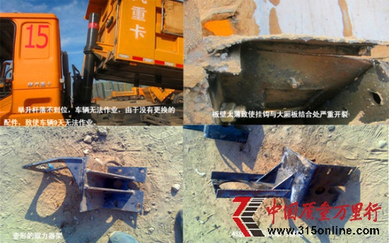 陜汽德龍被曝早產質量缺陷致用戶傷殘
