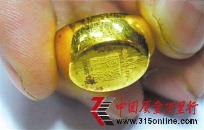 元寶底部出現(xiàn)銹跡。本報(bào)記者 陶冉 攝