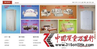 在一統國際家居官方網站首頁關于“一統”的介紹、“付款方式”、“售后服務”、“配送安裝”等欄目內,記者都沒有找到相關的送貨期、付全款等信息的介紹。 在一統國際家居官方網站首頁關于“一統”的介紹、“付款方式”、“售后服務”、“配送安裝”等欄目內,記者都沒有找到相關的送貨期、付全款等信息的介紹。
