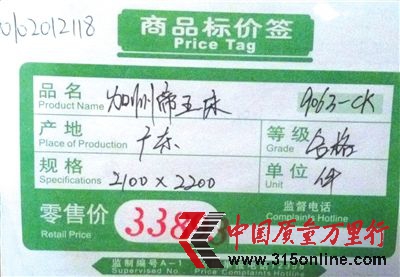 在一統家居馬甸店內,不少家具所貼價簽上的信息顯示家具產地為“廣東”。 在一統家居馬甸店內,不少家具所貼價簽上的信息顯示家具產地為“廣東”。
