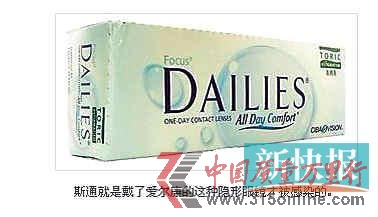 愛爾康旗下的