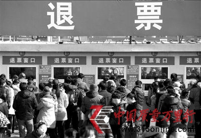 退票窗口人滿為患。新華社發 退票窗口人滿為患。新華社發