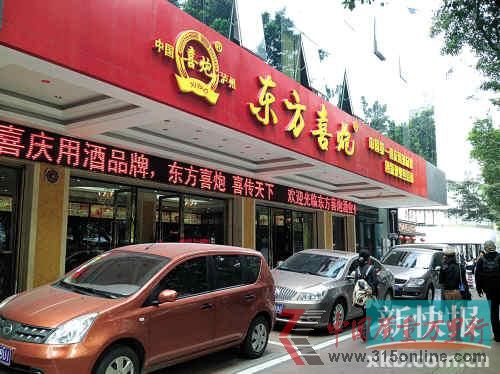 ■東方喜炮位于林和西路的專賣店。