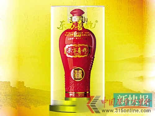 ■東方喜炮52度金盛世酒