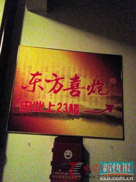■通過一個昏暗的樓梯間,才能找到位于大廈天臺的東方喜炮公司。
