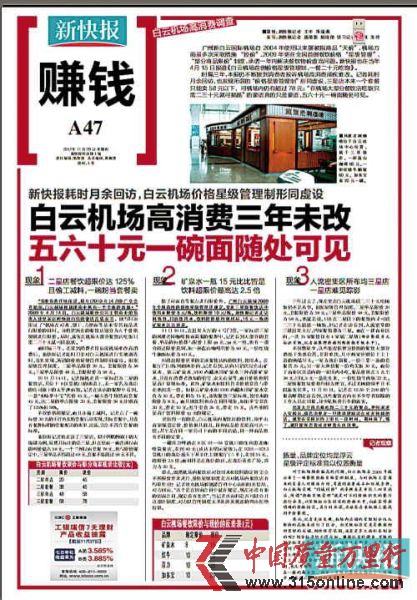 之前報道截圖。 之前報道截圖。