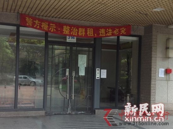 圖說:發(fā)生打人事件的314號(hào)樓大門緊閉,業(yè)主和二房東的交鋒仍在進(jìn)行中。新民網(wǎng)記者 沈文林 攝