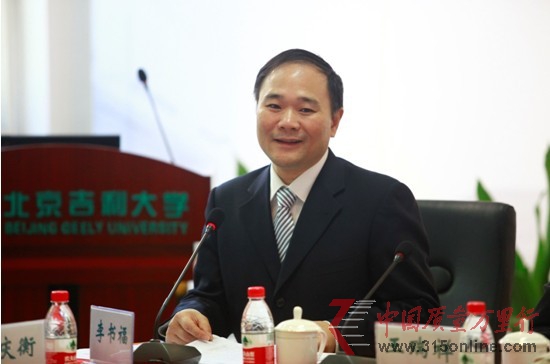 吉利控股集團(tuán)董事長李書福發(fā)表講話
