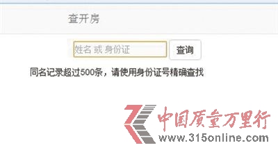 ݔM(jn)ͬӛ䛳^(gu)500lW(wng)վ(hu)ʾ“Ո(qng)ʹC̖(ho)_”A08-09DƬW(wng)j(lu)