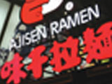 褪色的洋貨